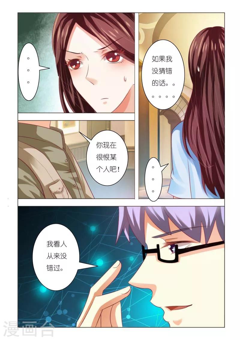 第87话8