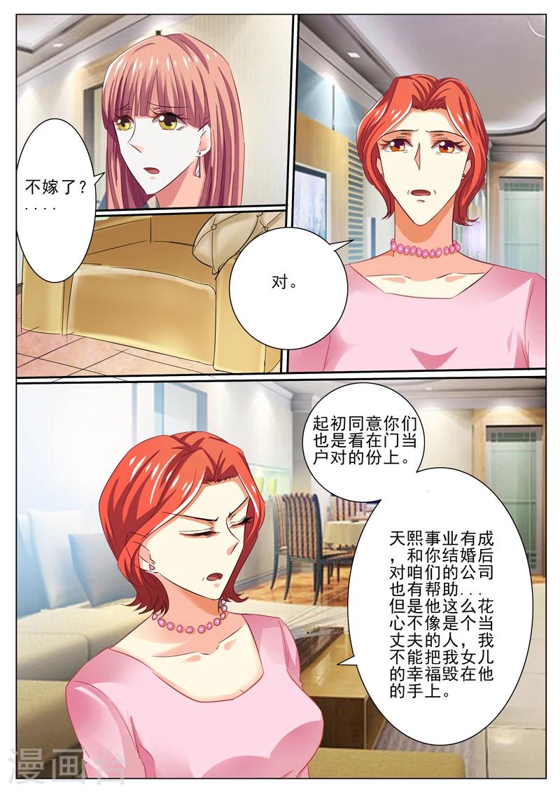 第44话8