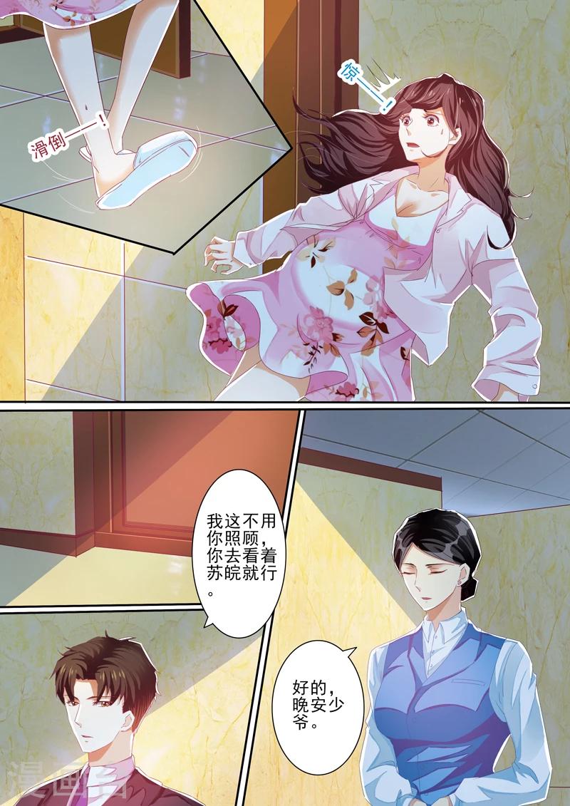 第29话7