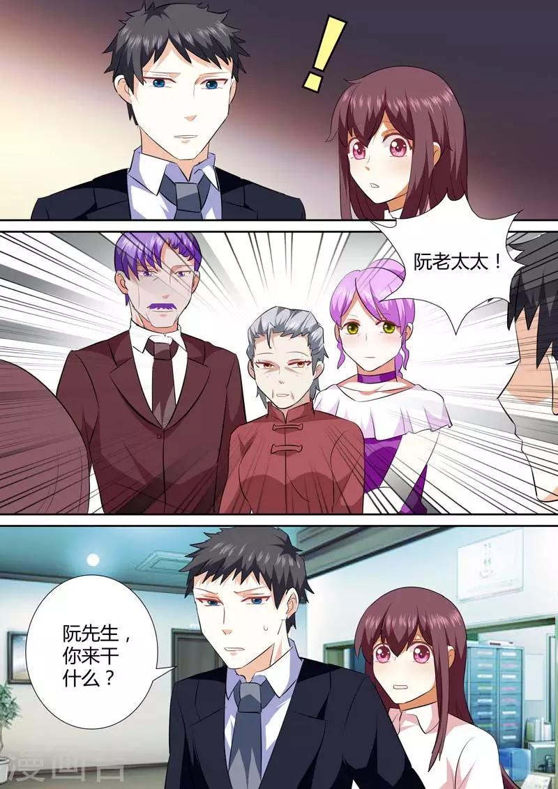 第135话 为了保护你5
