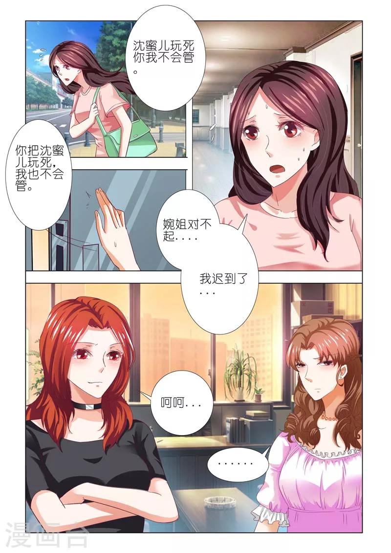 第74话9