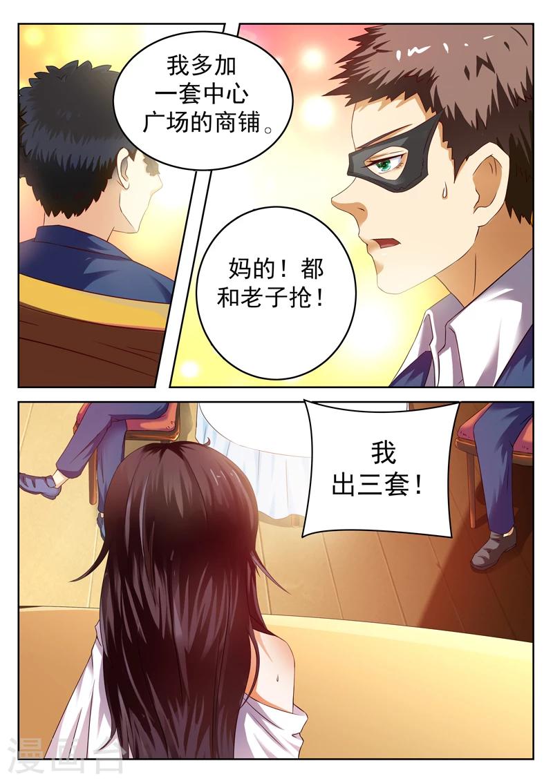 第2话9