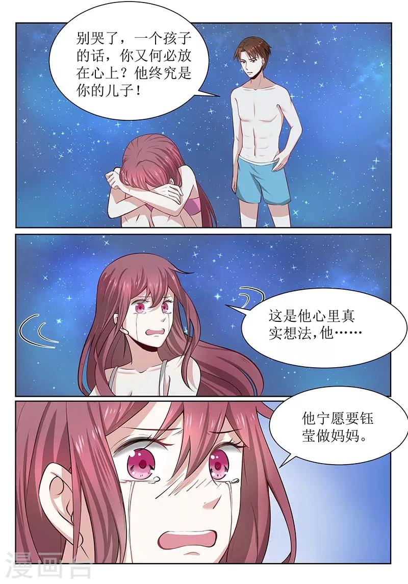 第179话 只怪我当初离开7