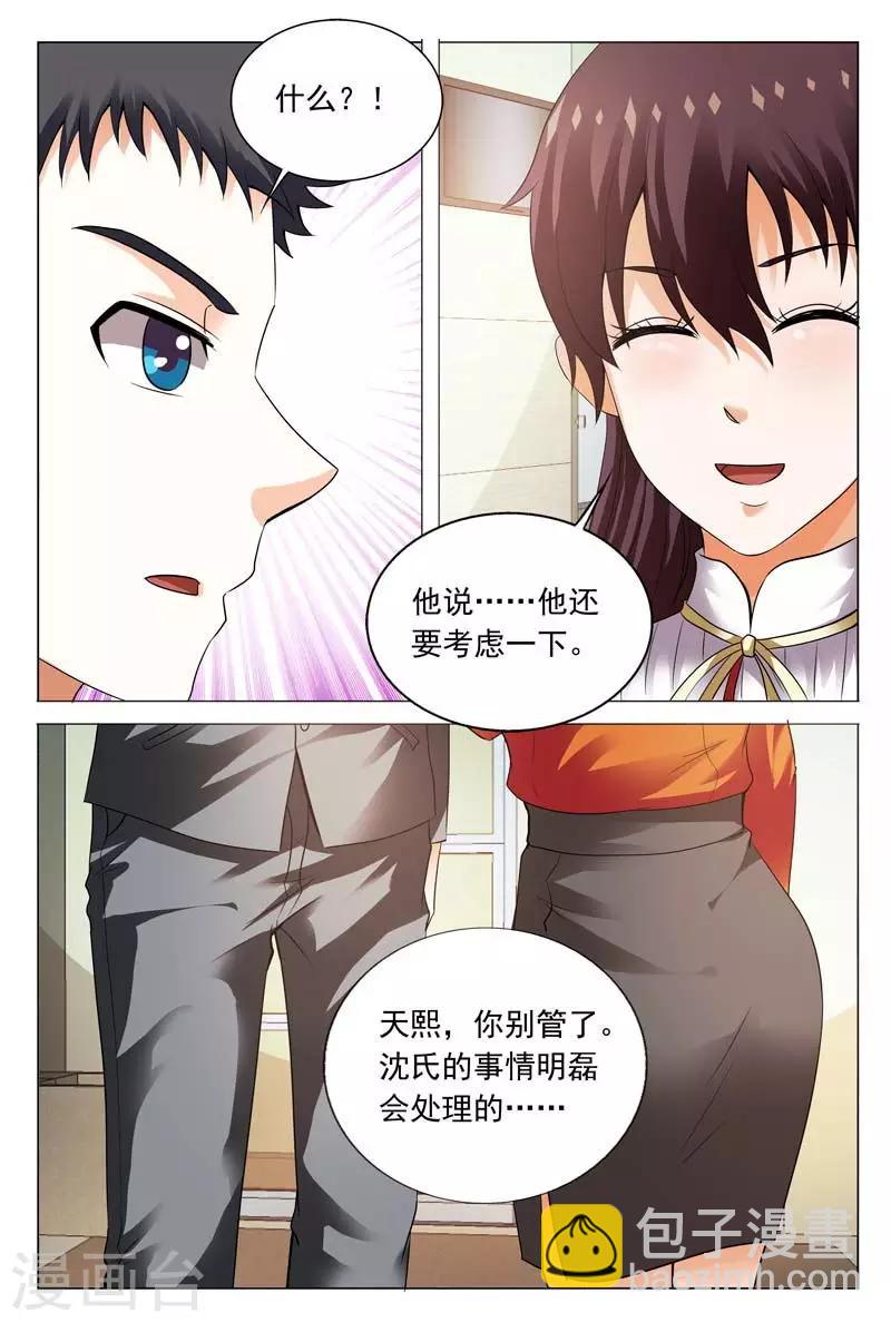 第112话 不要奢望任何人5