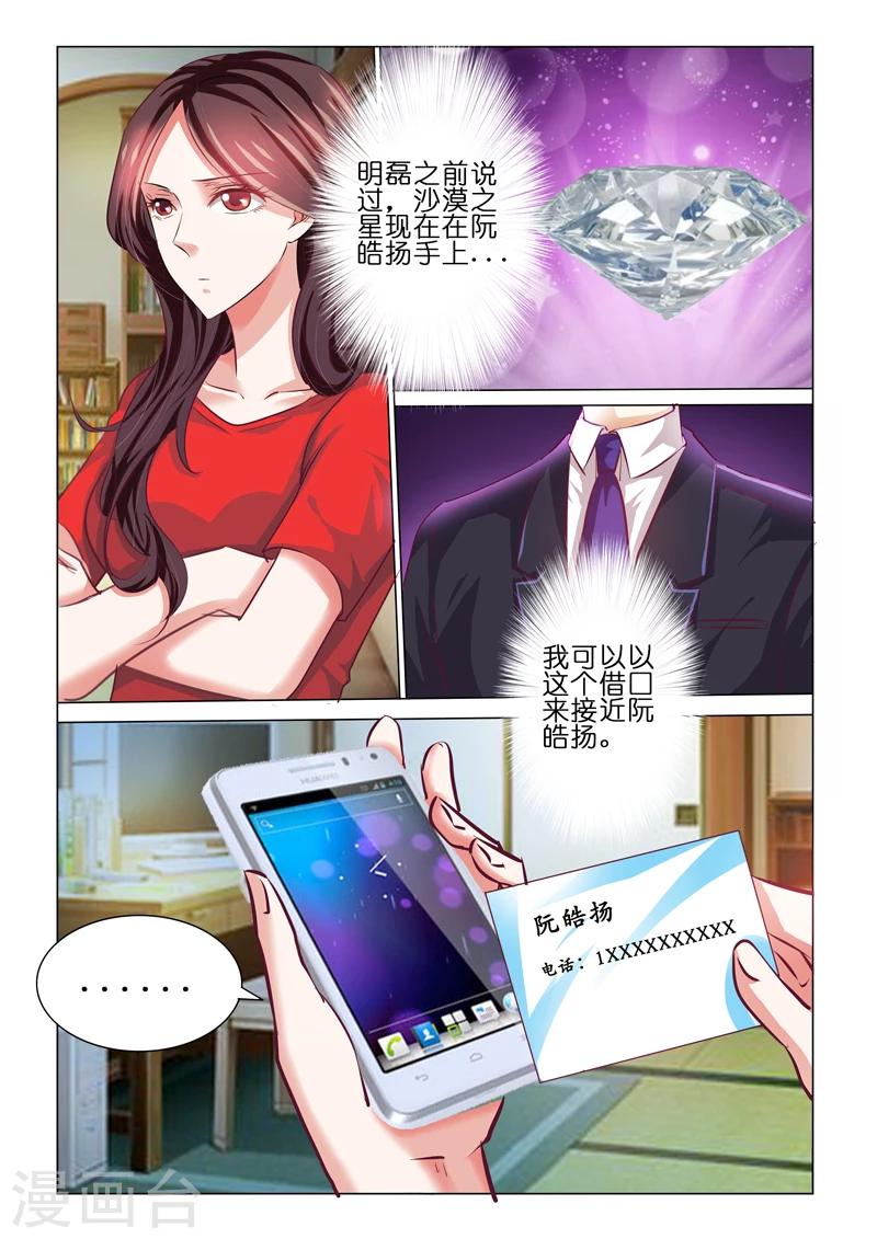 第54话8
