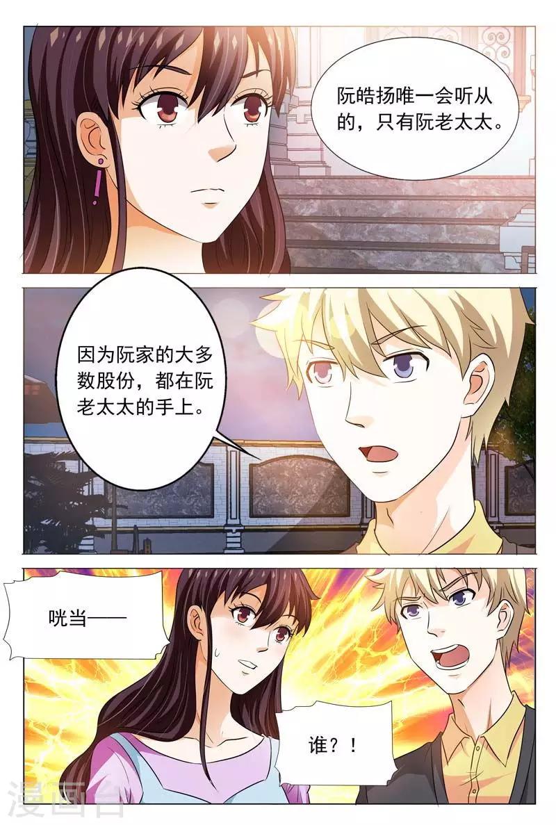 第102话 我会保护你的5