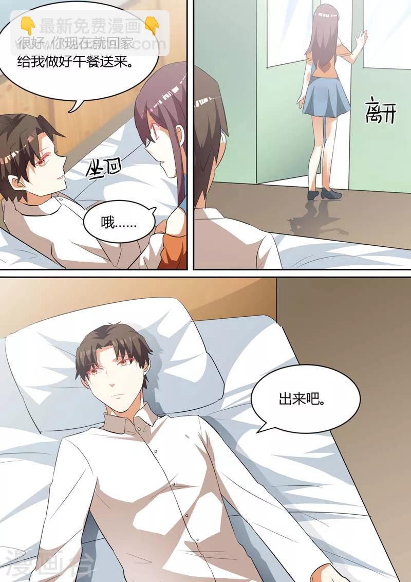 第140话 我要让她爱上我4