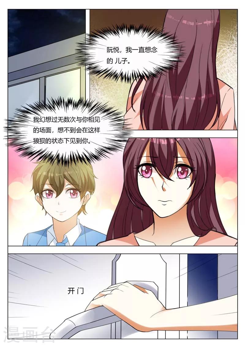第161话 他就是我儿子4