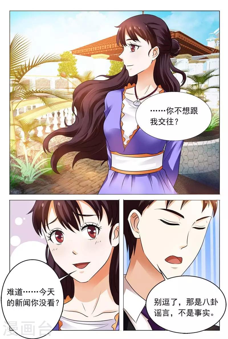 第104话 你不想跟我在一起？10