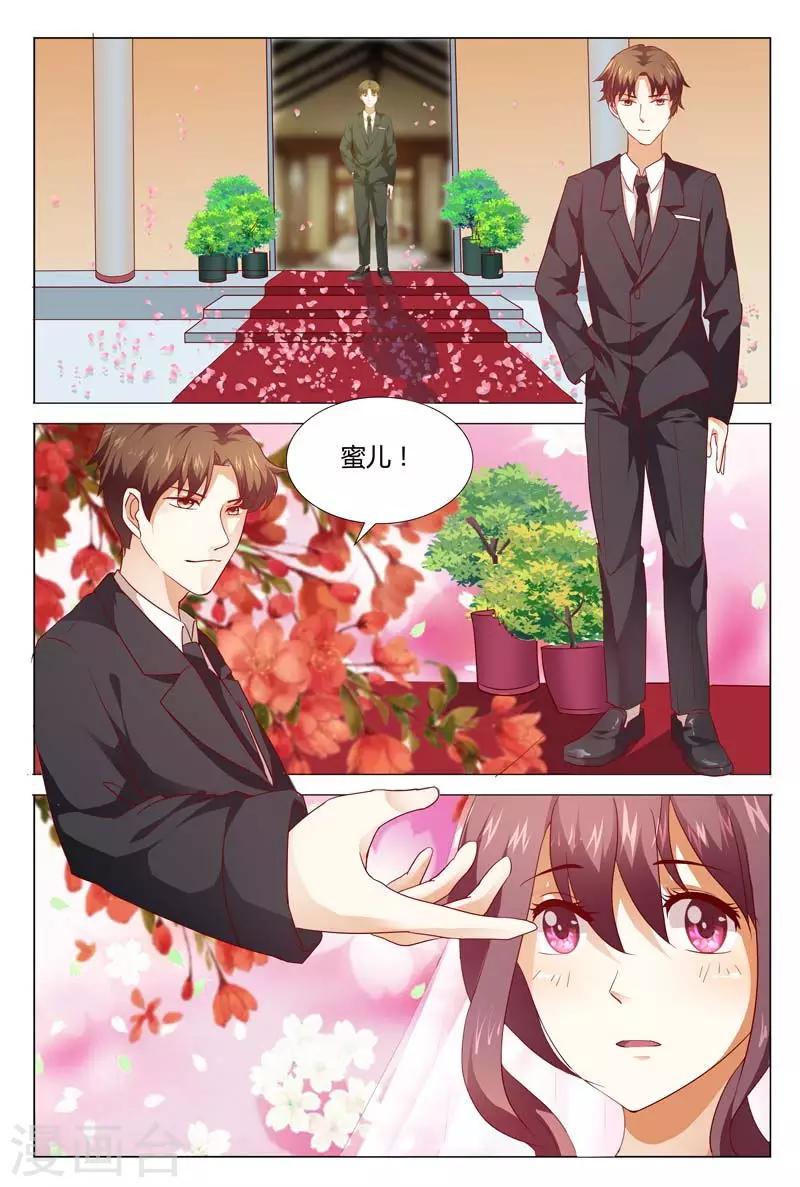 第124话 我才是真的沈蜜儿3