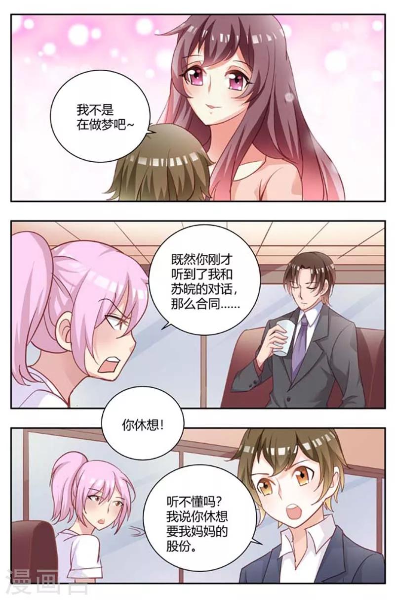 第172话 和我谈法律？2