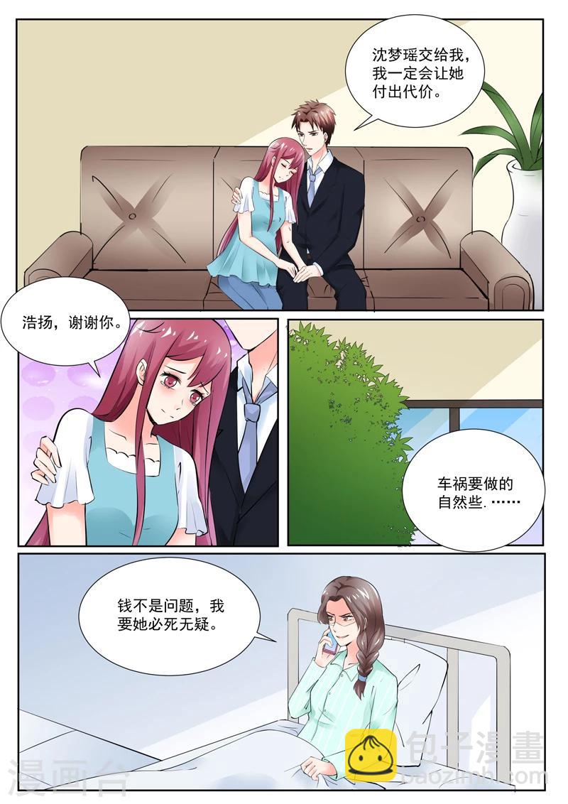 第189话 车祸1