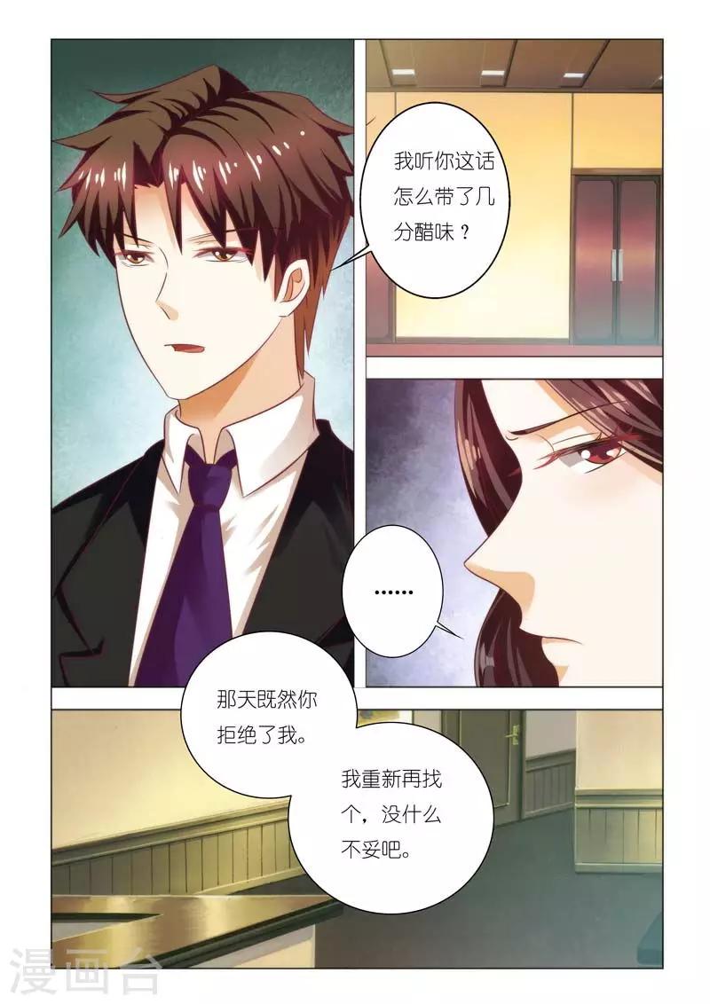 第89话7