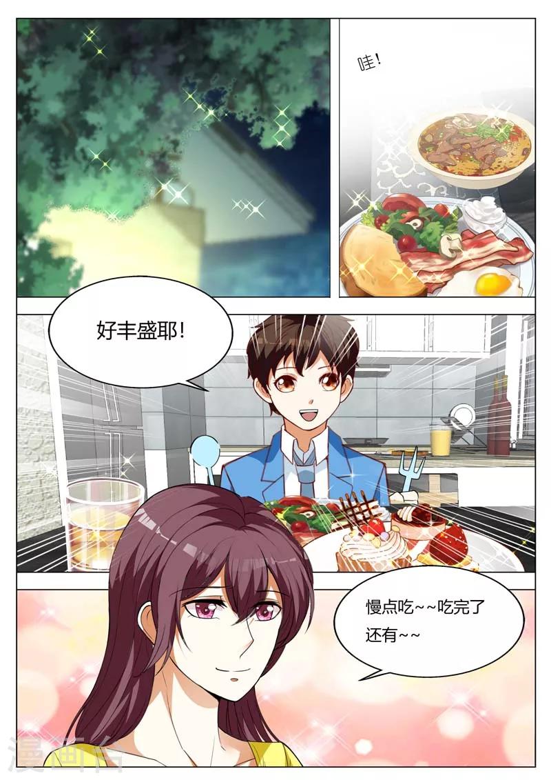 第153话 路遇小正太5