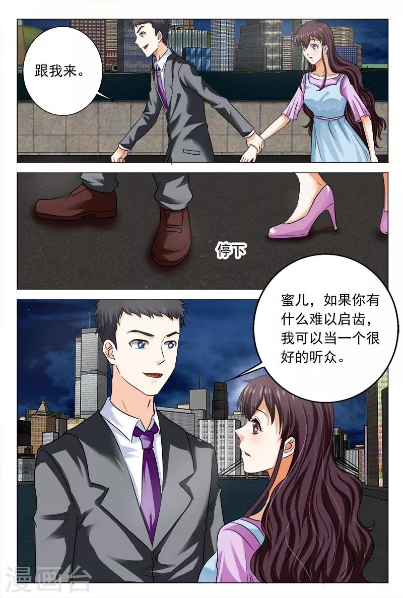 第100话 两人在交往？10