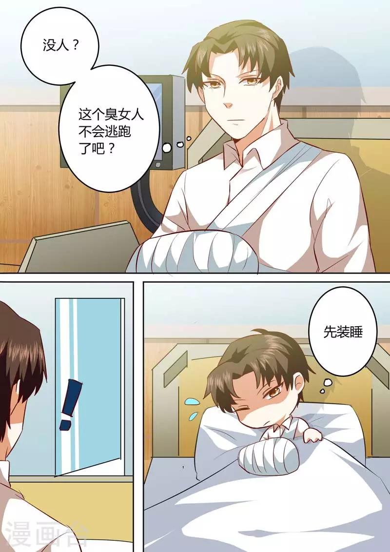 第133话 要你当我的免费仆人1