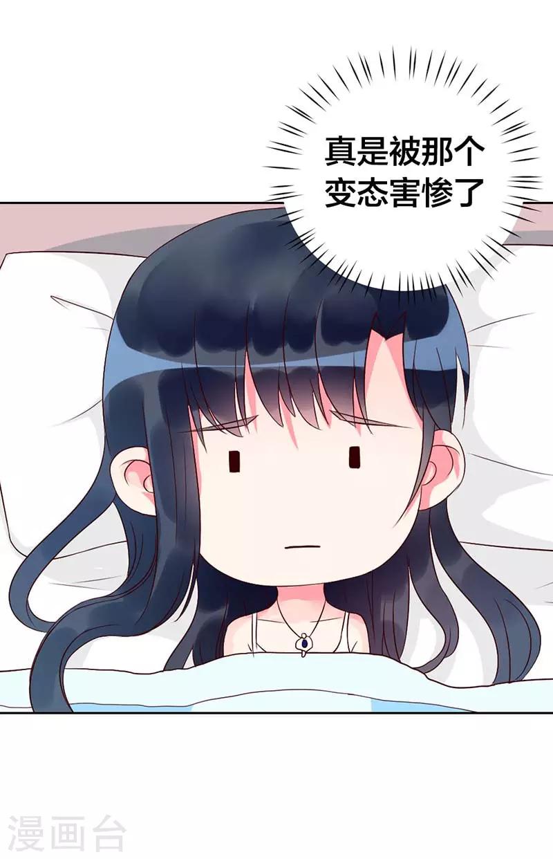 第二部第10话9