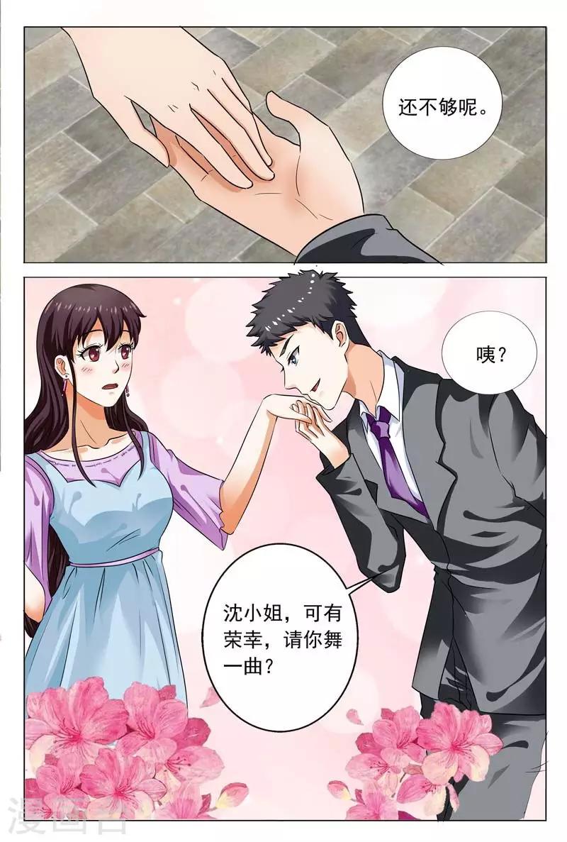 第100话 两人在交往？4