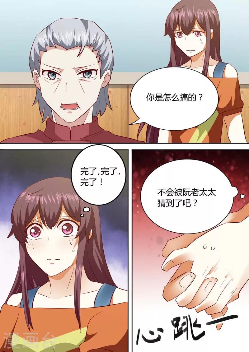 第136话 你是怎么搞的6