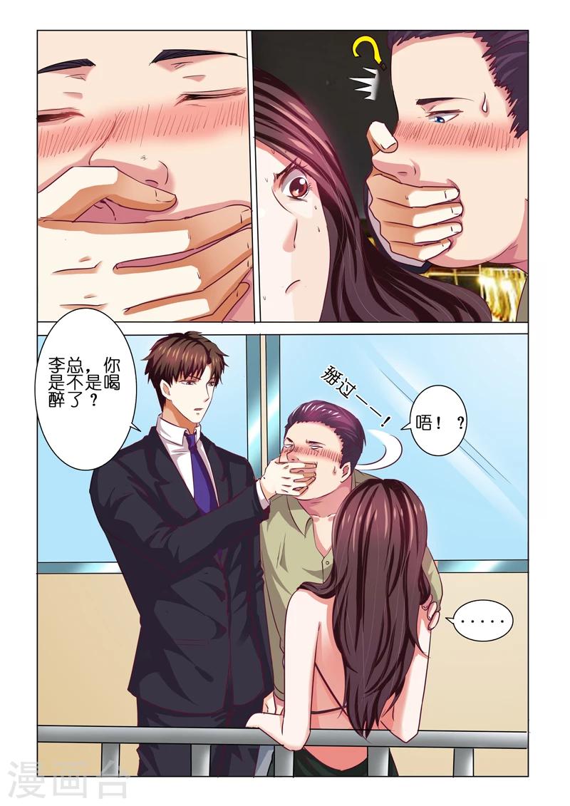 第59话3