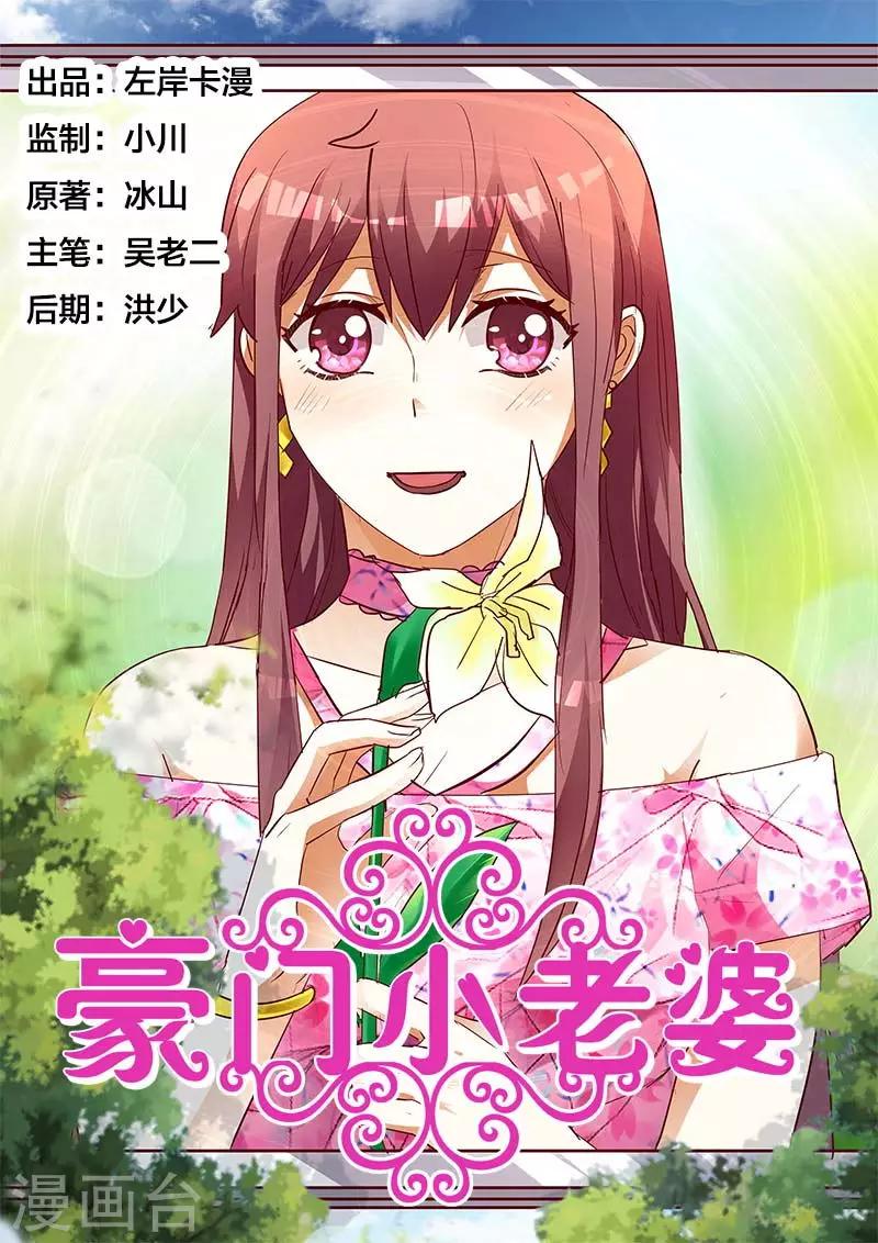 第138话 她是我的妻子0