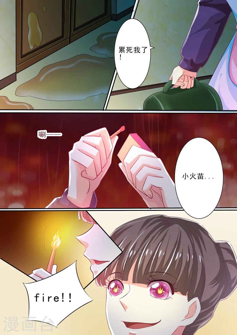 第31话7