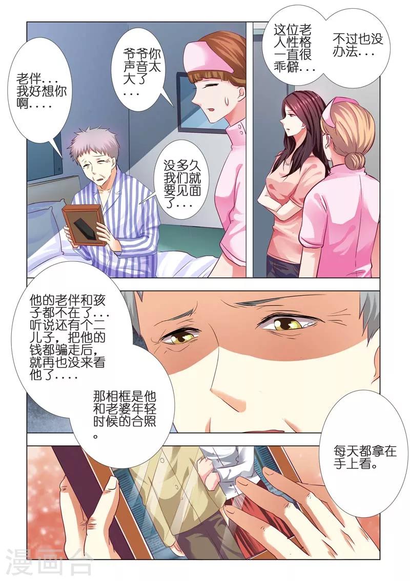 第80话7