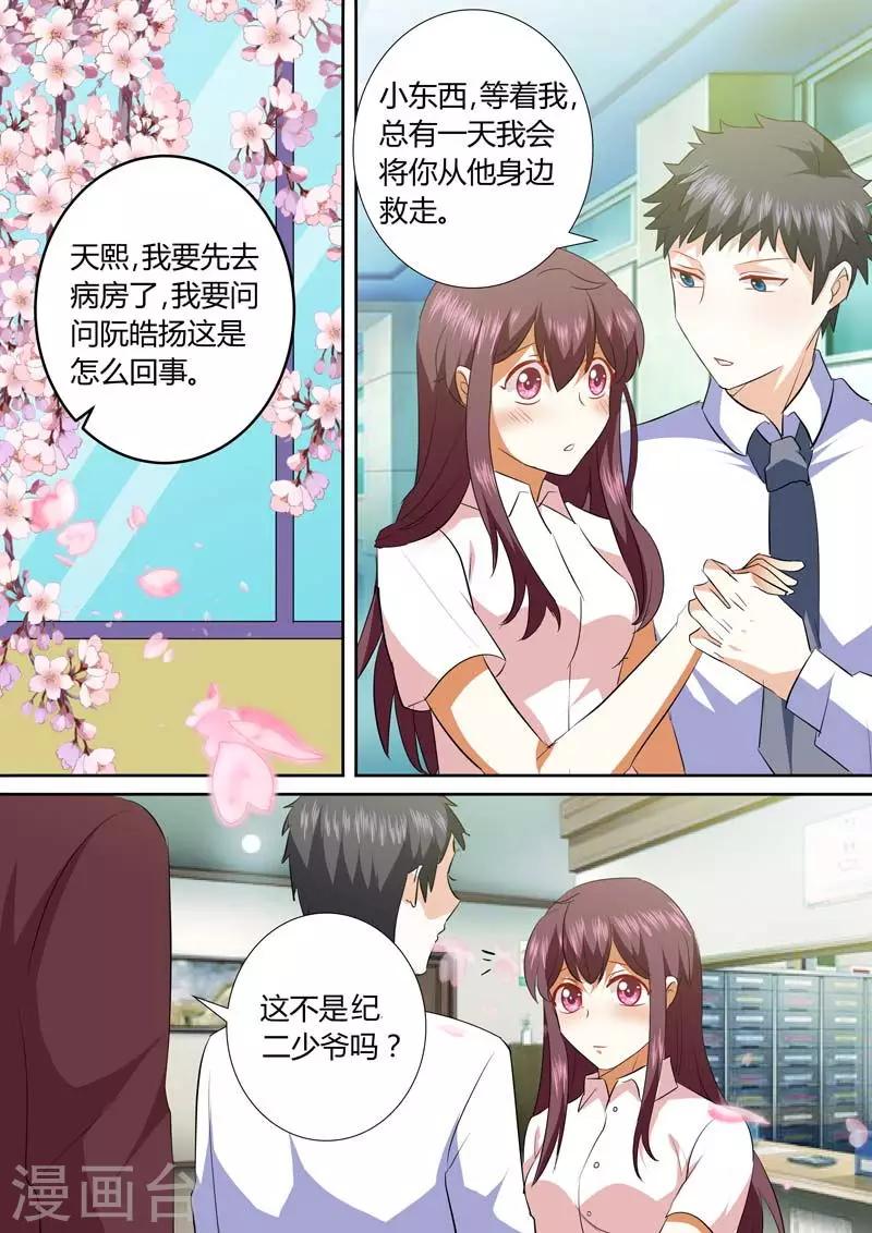 第135话 为了保护你4
