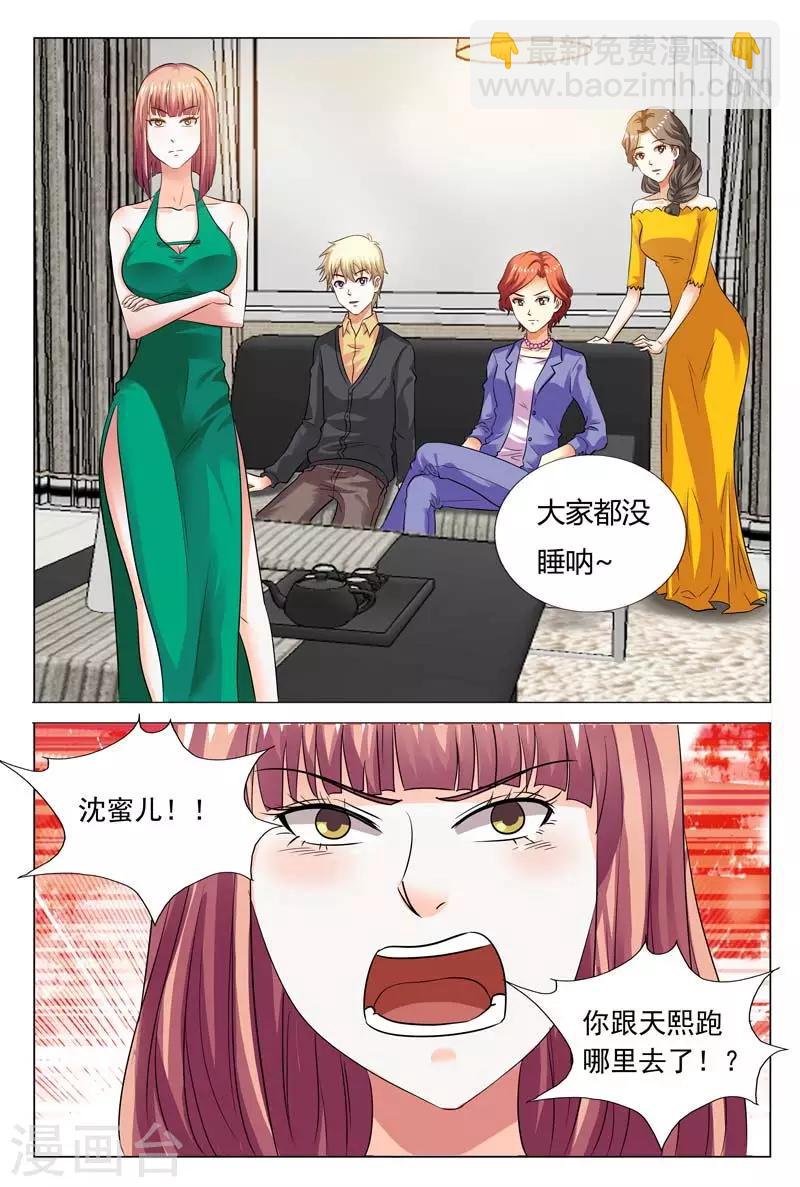 第101话 跟你没完4