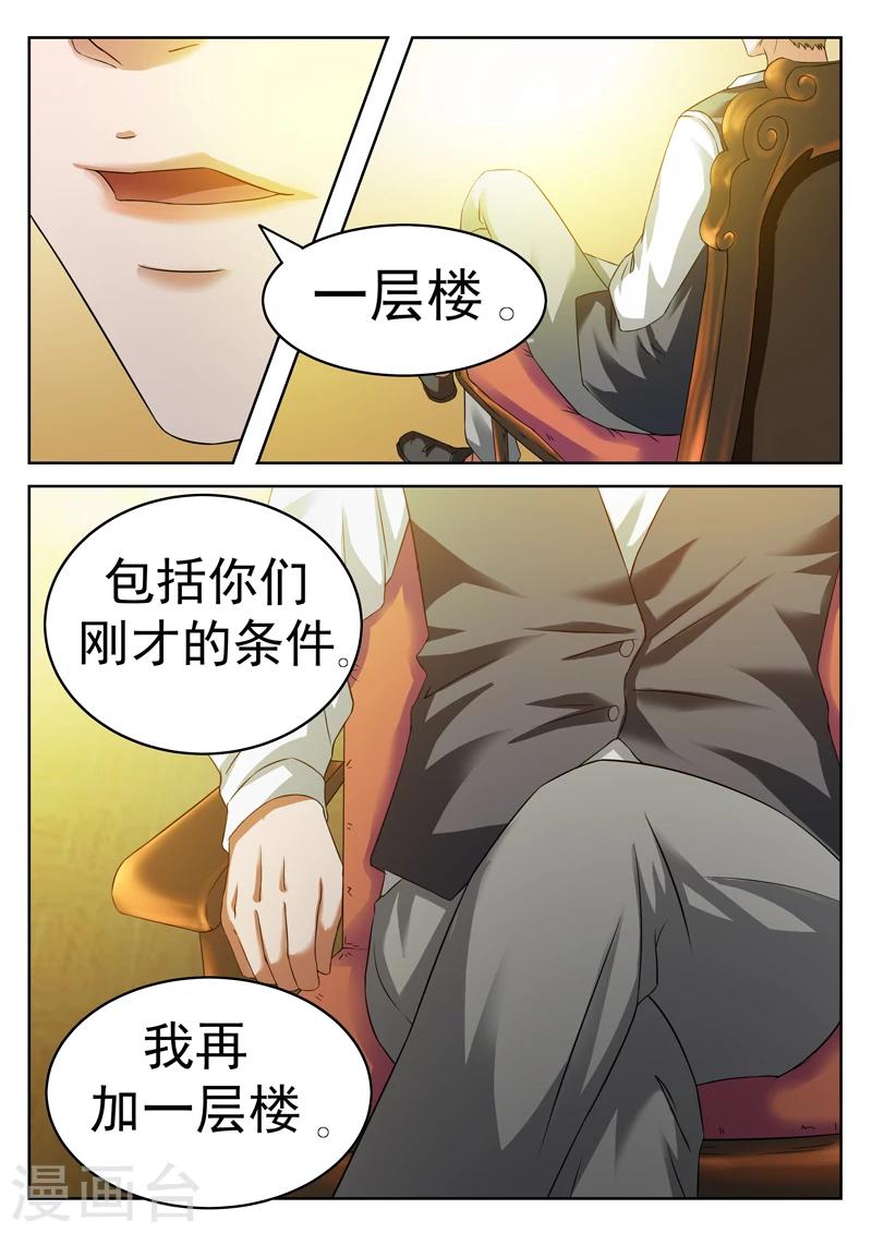 第2话10