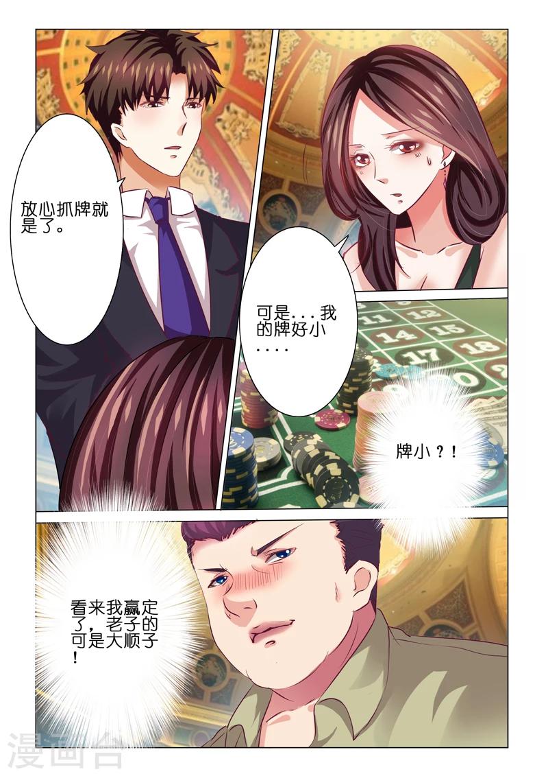 第60话3