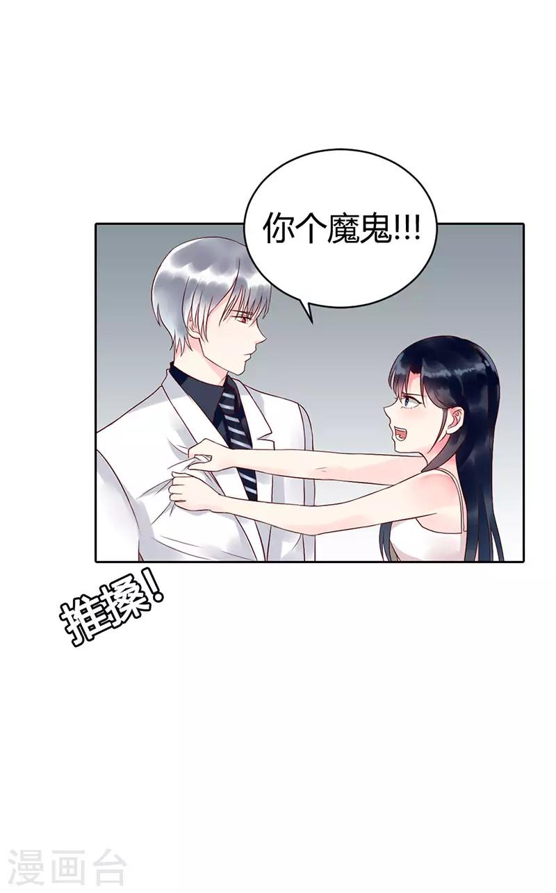 第二部第7话7