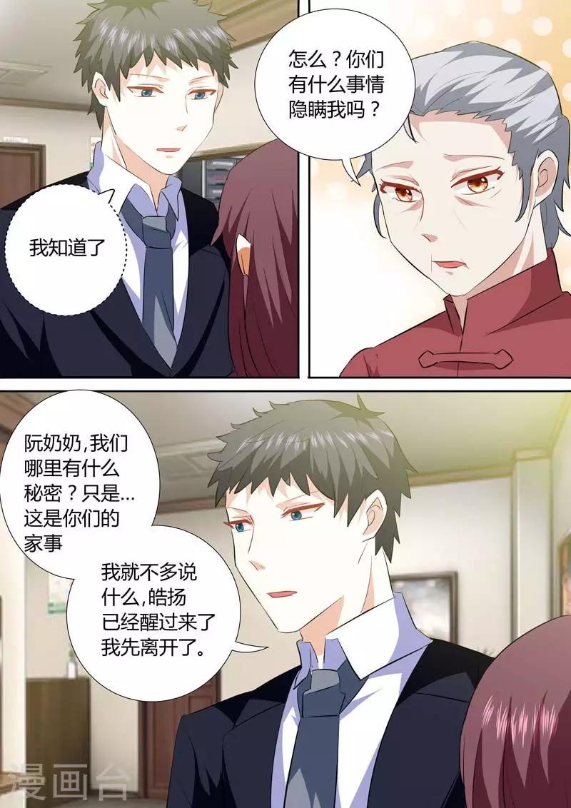 第135话 为了保护你7