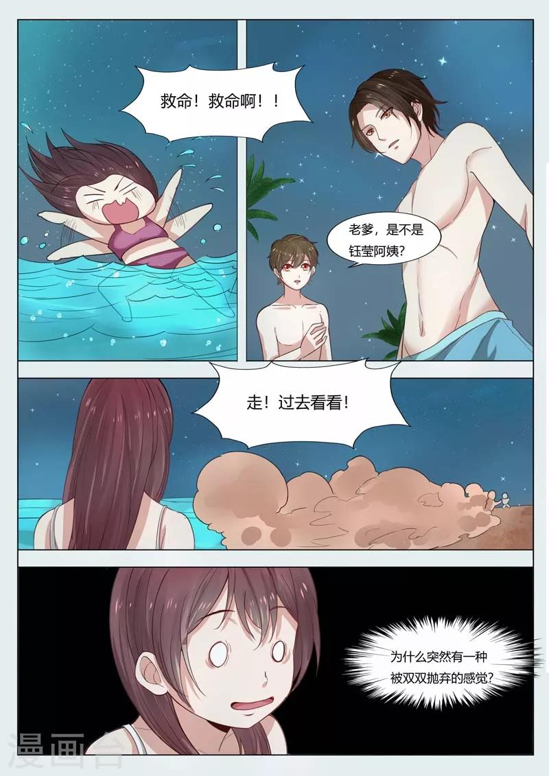 第177话 我被抛弃了？9