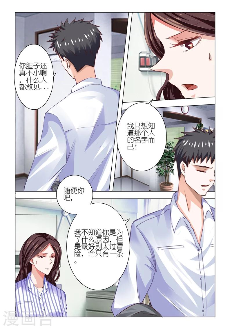第49话5