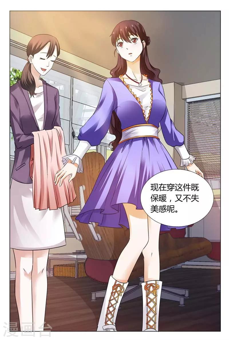 第103话 你到底是何方神圣6