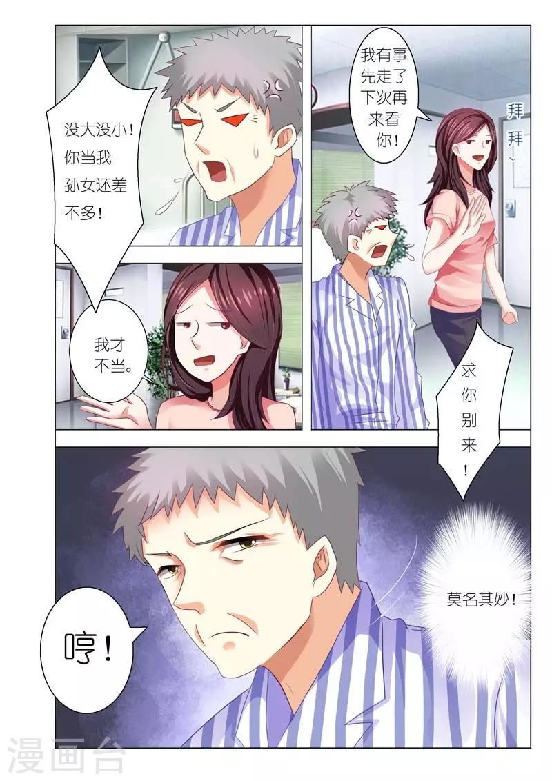 第81话1