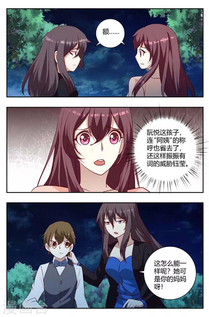 第166话 我不会原谅你2