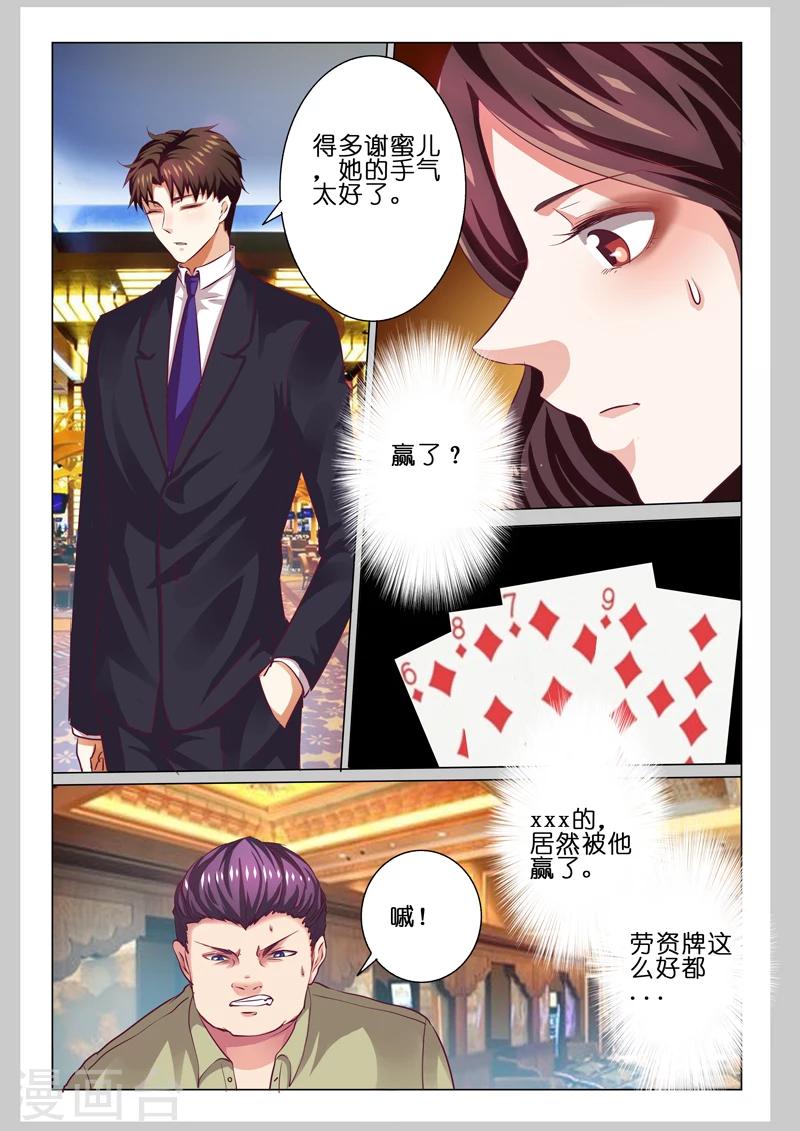 第61话2