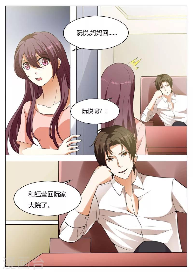 第161话 他就是我儿子5