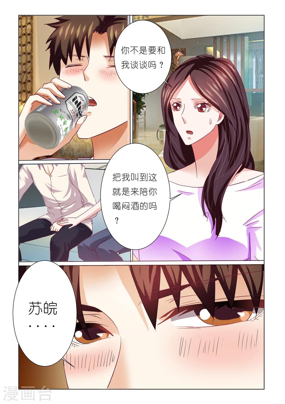 第71话8