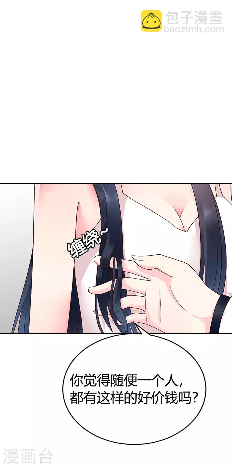 第二部第7话3