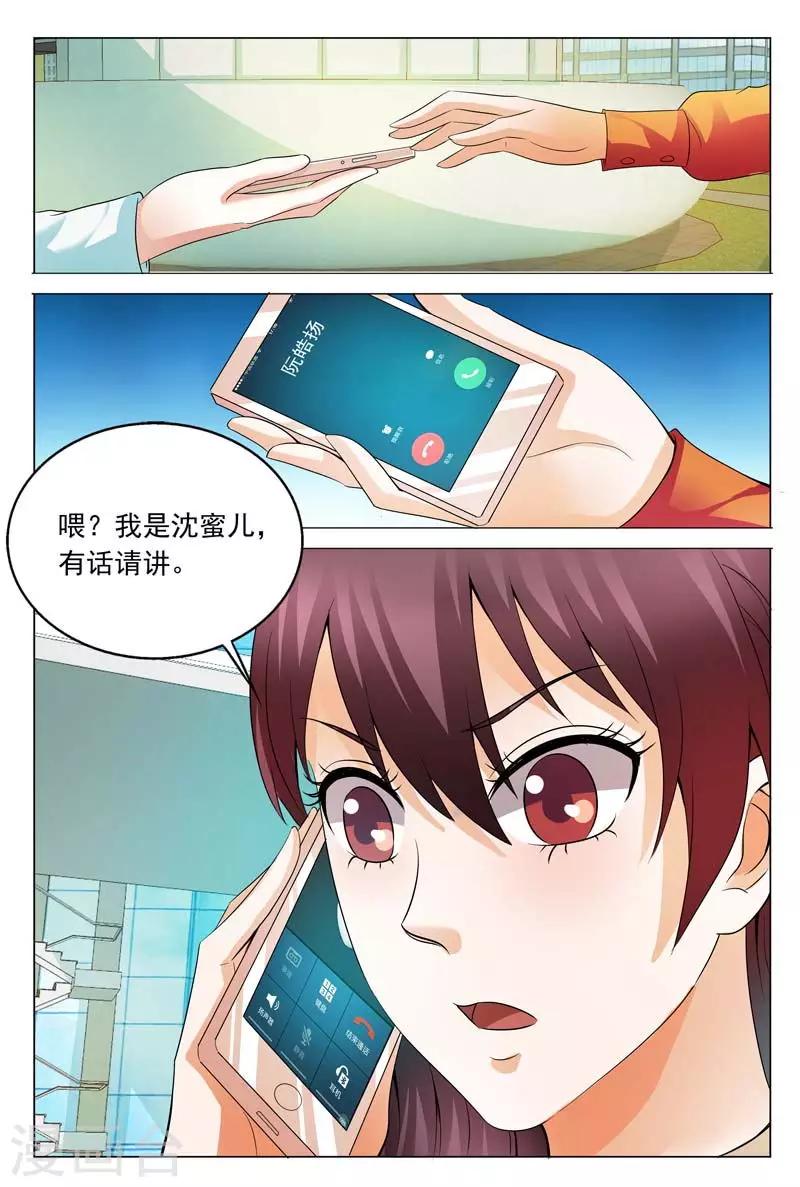 第108话 贵圈真复杂5
