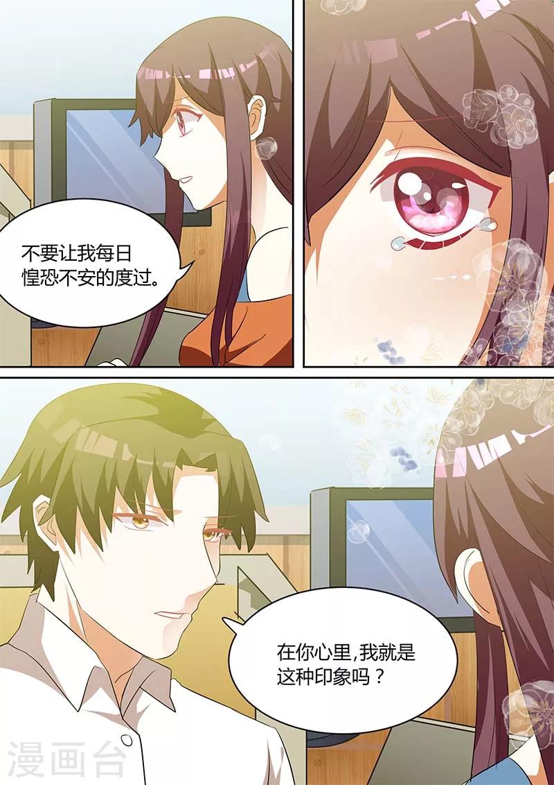 第139话 痛苦的只是我吗3