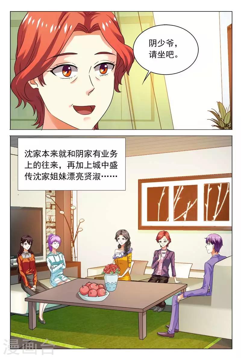第107话 这丫头真是单细胞啊7