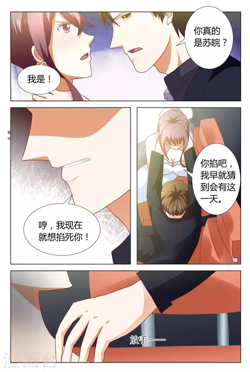 第126话 我恨你一辈子1