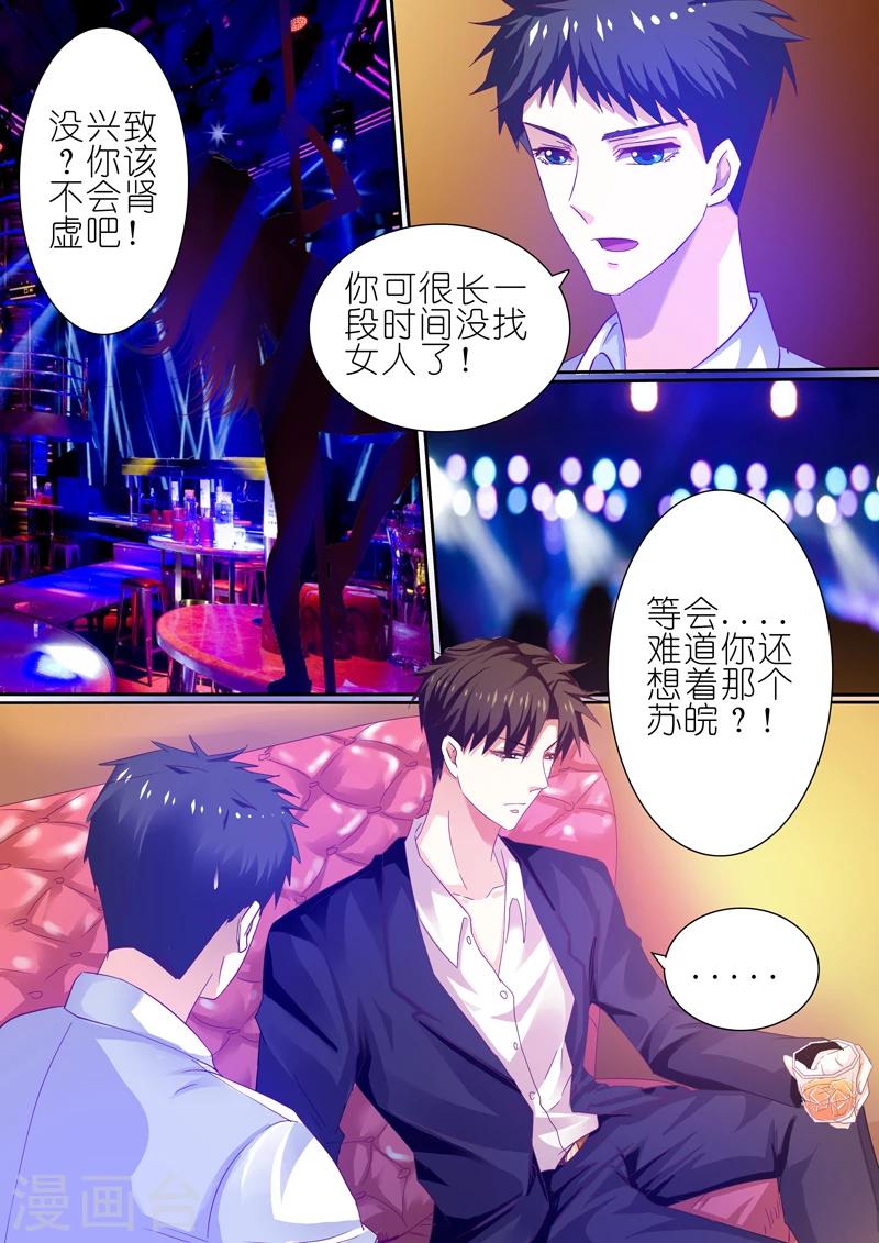 第40话9
