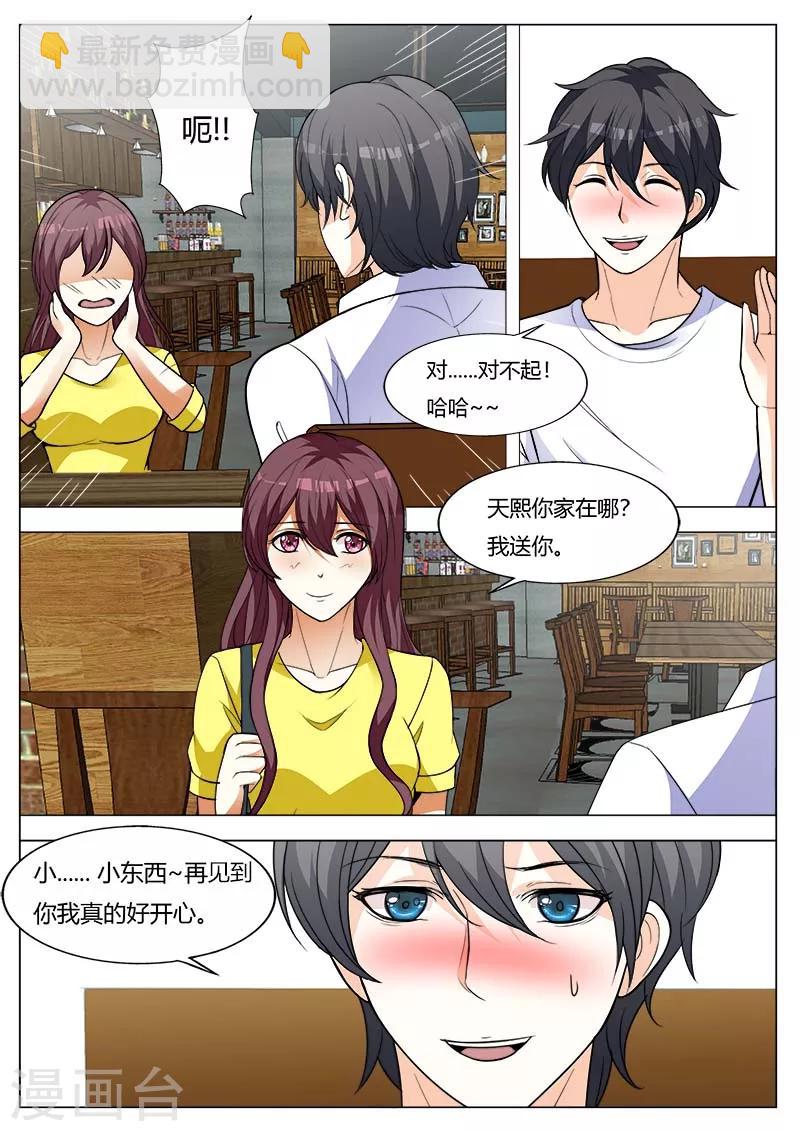 第155话 很高兴再见你5
