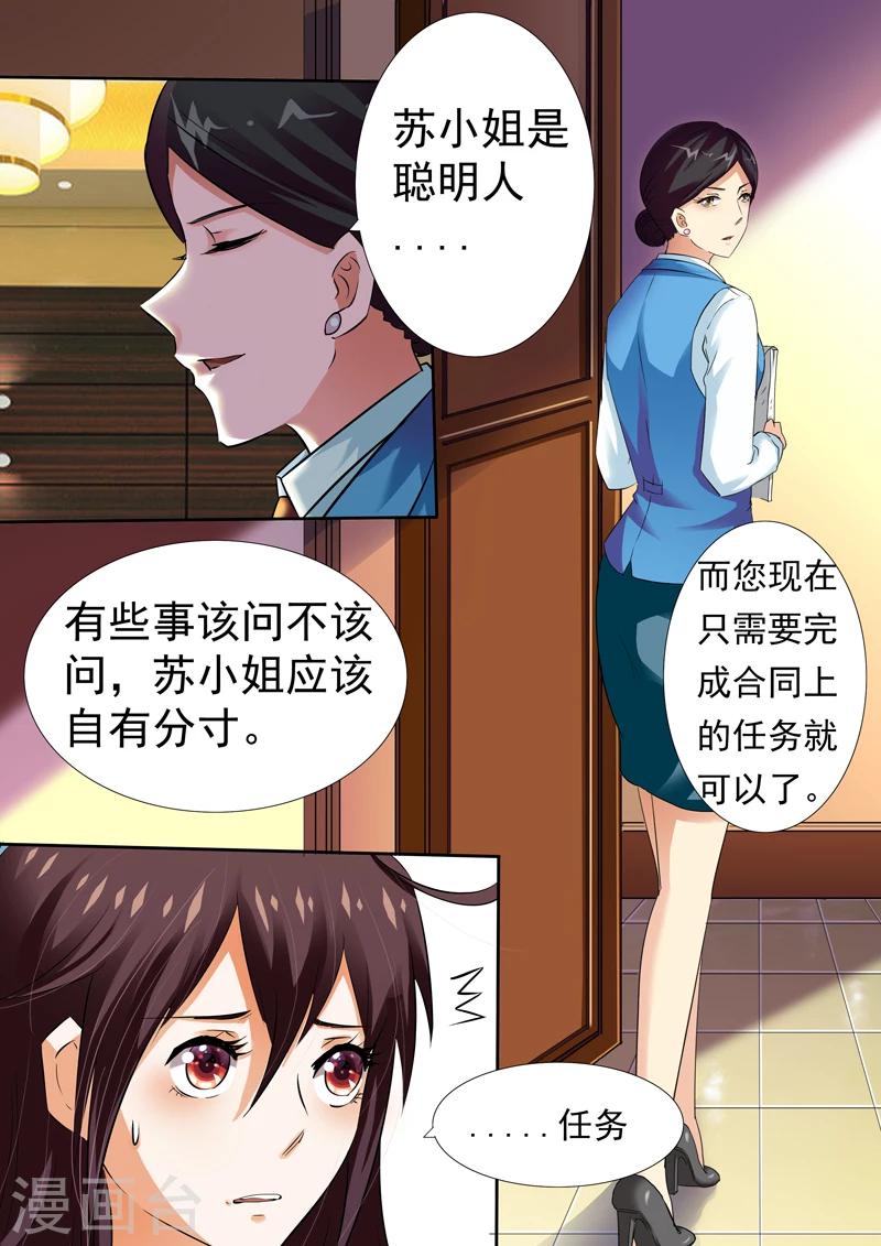 第6话11