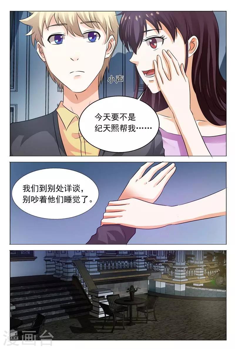 第102话 我会保护你的3